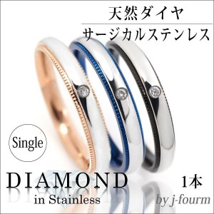 送料無料 対応刻印 ダイヤモンド ミル打ち リング 3mm 幅 ステンレス 指輪 単品 サージカルステンレス