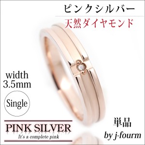 送料無料 刻印無料 ダイヤモンド ピンクシルバー クロスライン リング 3.5mm 幅 指輪 単品