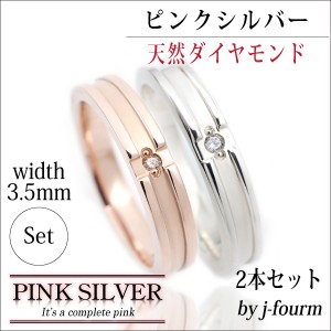 ペアリング 送料無料 刻印無料 ダイヤモンド ピンクシルバー シルバー925 クロスライン 3.5mm 幅 結婚 指輪 宅配便 