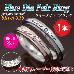 送料無料 対応刻印 Silver925　ブルーダイヤ　コレクション 貴方に出会えて本当に嬉しい 単品 指輪　宅配便 