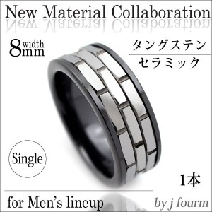 送料無料 刻印無料 セラミック 新素材 タングステン 3列ブロックカット 8mm 幅 リング 単品