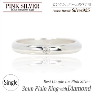甲丸リング 送料無料 刻印無料 ダイヤモンド シルバー925 プレーン3.0mm 幅 指輪 単品