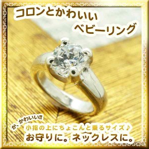 ベビーリング 刻印非対応 シルバー925 4月キュービックジルコニア 3mm スモールタイプ SILVER925