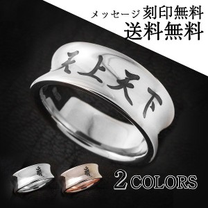 送料無料 外側刻印無料 シルバー925 逆甲ワイド リング 8mm 幅 リング 単品