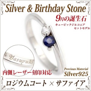 シンプル サファイア 指輪の通販|au PAY マーケット