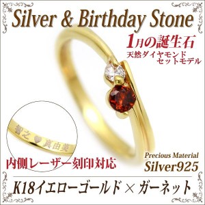 ガーネット リング 送料無料 刻印無料 シルバー925 誕生石 脇石ダイヤモンド ツインストーン 指輪 ゴールドモデル