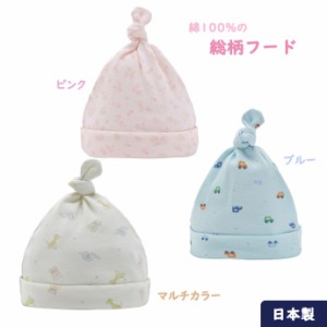 mikihouse スムース素材 総柄 フード 赤ちゃん 小物 出産祝い ミキハウス プレゼント グッズ ラッピング 専門