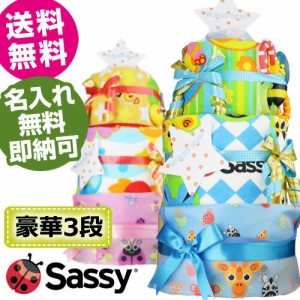 おむつケーキ 男の子 女の子 出産祝い キャラクター ベビーシャワー ギフトセット ベビーグッズ ラッピング 送料無料 出産祝い 出産内祝