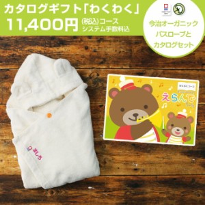 ベビーバスローブ 日本製 ギフトセット 出産祝い 男の子 女の子 乳児 幼児 新生児 赤ちゃん 0歳 1歳 2歳 3歳 3ヶ月 6ヶ月 今治タオル オ