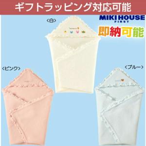 可愛い おくるみの通販 Au Pay マーケット