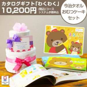 おむつケーキ Erande えらんで わくわく ギフトセット ハーモニック 男の子 女の子 赤ちゃん 誕生日 人気 豪華 熨斗 出産祝い 送料無料 