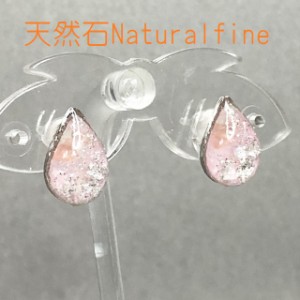 ピアス インカローズ 天然石 レジン 樹脂金具 しずく パワーストーン 豊かな愛情