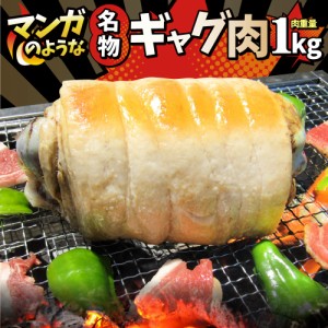 バーベキュー パーティー 名物 ギャグ肉 骨付き肉 マンガのようなビッグサイズ！ マンガ肉 まんが肉 漫画肉 骨付き肉 マンモスの肉 BBQ 