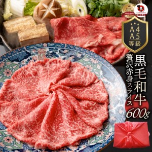 肉 父の日 御中元 お中元 ギフト 食べ物 食品 プレゼント 女性 男性 人気 お祝い 風呂敷 黒毛和牛 リッチな 赤身 スライス しゃぶしゃぶ 