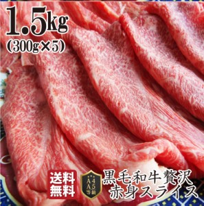 肉 父の日 御中元 お中元 ギフト 食べ物 食品 プレゼント 女性 男性 人気 お祝い 風呂敷 黒毛和牛 リッチな 赤身 スライス しゃぶしゃぶ 