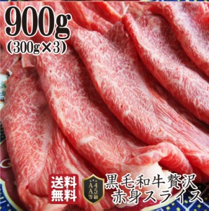 肉 父の日 御中元 お中元 ギフト 食べ物 食品 プレゼント 女性 男性 人気 お祝い 風呂敷 黒毛和牛 リッチな 赤身 スライス しゃぶしゃぶ 