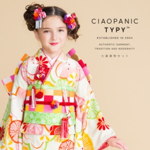 七五三 着物 7歳 購入 販売 七歳 着物セット CIAOPANIC TYPY（チャオパニック） 白 アイボリー ピンク 花 重ね梅 チェック 市松 作り帯 