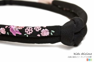 七五三 子供 桜 ・ 蝶々刺繍 帯締め 正絹 （絹100％） 黒 ブラック 丸ぐけ 七歳 7歳 女の子 女児 着物 祝着