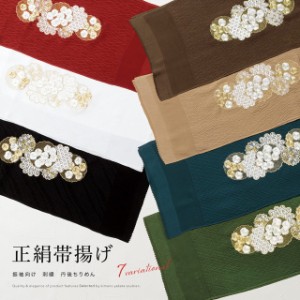 帯揚げ 振袖 振袖用 刺繍 白 黒 赤 茶色 青 緑 ベージュ 金色 丹後ちりめん 日本製 成人式 花 桜 七宝 正絹 シルク ちりめん 縮緬 女性 