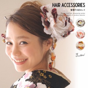 卒業式 袴 髪飾り かんざし 成人式 振袖 日本製 和柄 花 白系 送料無料
