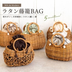 かごバッグ 浴衣 カゴバッグ ラタン 籐 麻 着物 和装 レディース 籠 夏 ナチュラル ベージュ 緑 茶系 白 無地 シンプル 和洋兼用 送料無