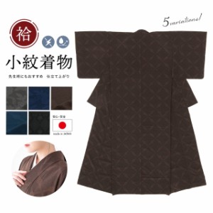 着物 袷 洗える着物 小紋 単品 レディース ダークグレー ネイビー 更紗 Japan Mode 日本製 送料無料
