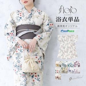 utatane 浴衣 ミントグリーン 緑 浴衣3点セット（浴衣/帯/下駄