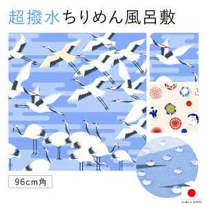 風呂敷 大判 96cm おしゃれ ポリエステル 日本製 ながれ 超撥水加工 メール便 送料無料