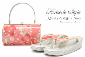 振袖 草履バッグセット 成人式 ピンク 桜 花 草履セット 大きいサイズ LLL XXL 日本製 【3Lサイズ】