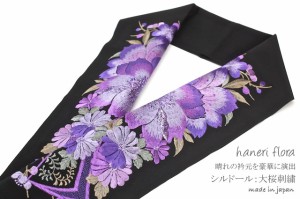 半襟 刺繍 黒 振袖 成人式 半衿 大桜刺繍 日本製 シルドール大柄刺繍衿