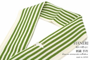 半襟 振袖 刺繍 成人式 半衿 緑 グリーン 縞 鶴 ワンポイント 正絹 縮緬 結婚式 カジュアル フォーマル 日本製