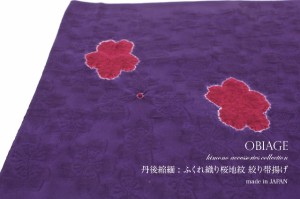 帯揚げ 正絹 振袖 振袖用帯揚げ 成人式 礼装用 訪問着用 丹後ちりめん 膨れ織り 絞り 紫 桜 フォーマル 日本製 送料無料