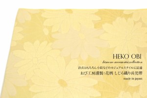 兵児帯 浴衣用 小紋用 夏着物用 黄色 イエロー 花柄 日本製 へこ帯 浴衣帯