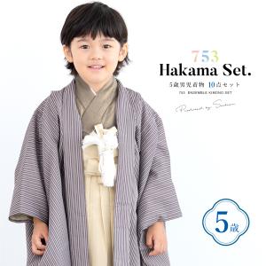 七五三 着物 男の子 5歳 男児着物袴セット 黒地 鷹 束ね熨斗 兜 グレー 