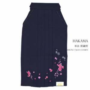 袴 レディース 単品 紺 ネイビー 刺繍 桜 花 ピンク ラインストーン キラキラ はかま 成人式 卒業式 女性 【S・M・L・モデルサイズ】