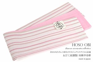 浴衣 帯 半幅帯 リバーシブル 小紋 夏着物 白 ピンク おび工房 縞 本麻 半巾帯 細帯 送料無料