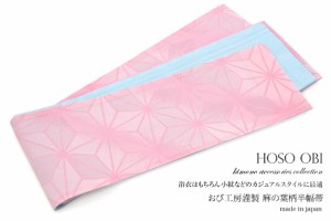 浴衣 帯 半幅帯 リバーシブル おび工房 桐生織 桃色 ピンク 麻の葉 夏 夏着物 細帯 半巾帯 日本製