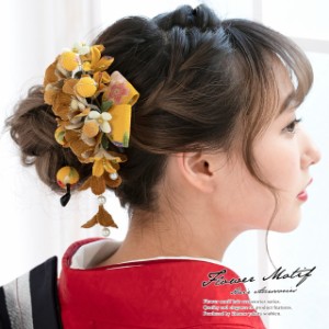 成人式 髪飾り 成人式の髪飾り 3点セット 黄色 花 フラワー 和柄 リボン パールビーズ 卒業式 和装