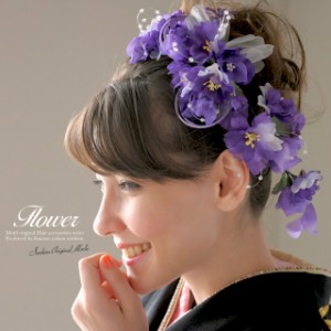 成人式 髪飾り 成人式の髪飾り 振袖向け 紫 お花 ロングタイプ 2個セット 和装