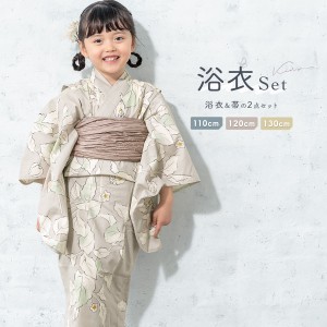 浴衣 子供 女の子 セット 2点セット キッズ 2024 女児 グレージュ 鬼灯 ベージュ 綿 夏 110cm 120cm 130cm 送料無料