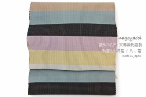 名古屋帯 手織木綿帯 東郷織物謹製 縞 マルチカラー 日本製