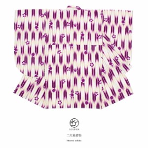 袴用二尺袖着物 紫色 パープル アイボリー 矢羽根 矢絣 桜 花 縞 レトロモダン 小振袖 卒業式 女性 レディース 仕立て上がり