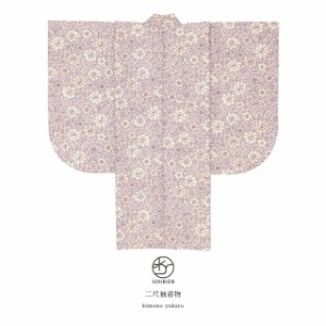 二尺袖 着物 単品 ピンクベージュ系 花唐草 花柄 フラワー レトロモダン 和装 卒業式 送料無料