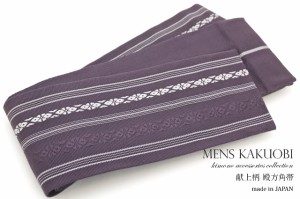 角帯 浴衣用 紫 パープル 献上柄 綿100% 男物 日本製