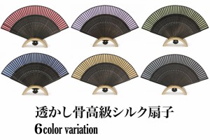 扇子 着物用 浴衣用 せんす 女性用 末広 透かし骨 赤 紫 青 黄 緑 黒 無地 夏 エコロジー 洋装 センス 【メール便配送OK】