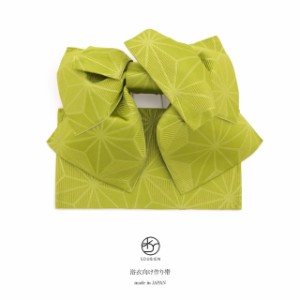 作り帯 浴衣 帯 黄緑色 グリーン 麻の葉 リボン りぼん 浴衣帯 結び帯 付帯 つくり帯 浴衣向け 日本製