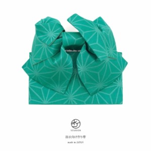 作り帯 浴衣 帯 青緑色 エメラルドグリーン 麻の葉 リボン りぼん 浴衣帯 結び帯 付帯 つくり帯 浴衣向け 日本製
