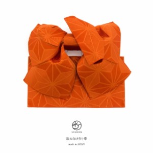 作り帯 浴衣 帯 橙色 オレンジ 麻の葉 リボン りぼん 浴衣帯 結び帯 付帯 つくり帯 浴衣向け 日本製