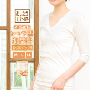 肌襦袢 シャツ型 日本製 肌着 防寒 冬 あったかLINE 白 補正 和装下着 メール便 送料無料