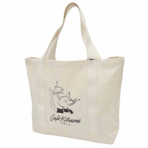 【25％OFF！】MAISON KITSUNE メゾンキツネ トートバッグ SPCKNPMU05101 / CAFE KITUNE FOX TOTE BAG オフホワイト /2024春夏新作